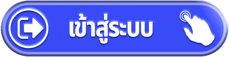 เข้าสู่ระบบ tgapower ตรวจยอดบัญชี ฝากถอน และรายการล่าสุดก่อนกลับเล่นสล็อต คาสิโน หรือกีฬา